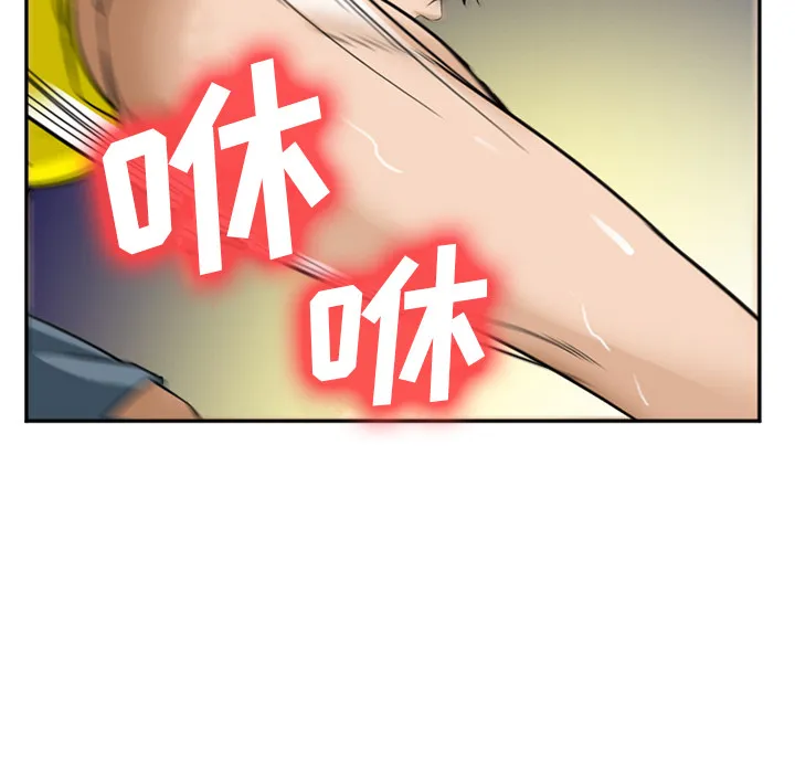 爱情契约 - 第37章 - page 52