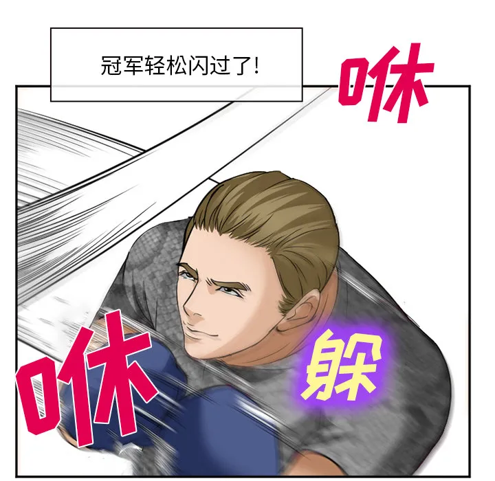爱情契约 - 第37章 - page 53