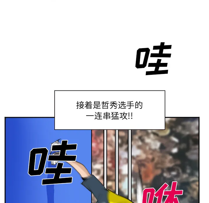 爱情契约 - 第37章 - page 54
