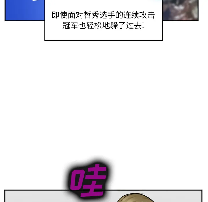 爱情契约 - 第37章 - page 57