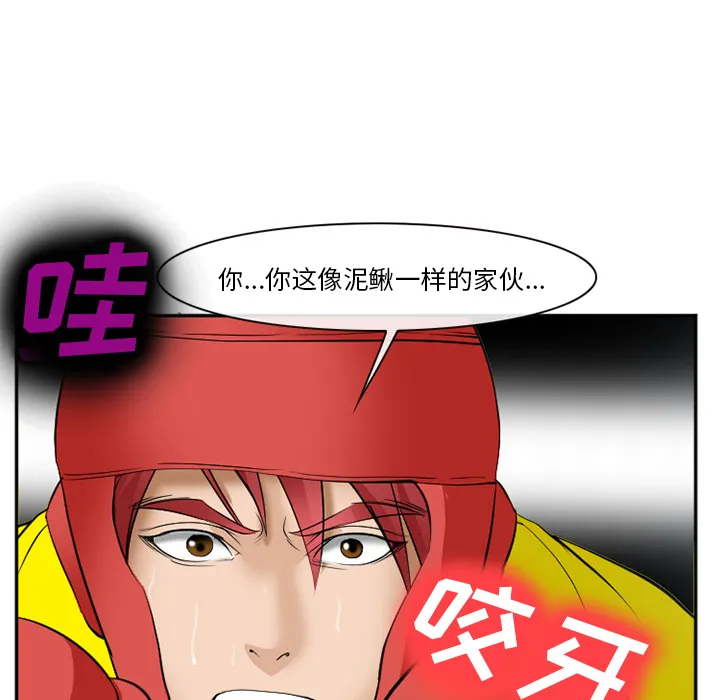爱情契约 - 第37章 - page 59