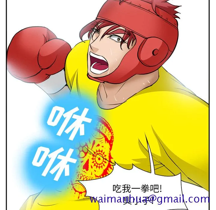 爱情契约 - 第37章 - page 61