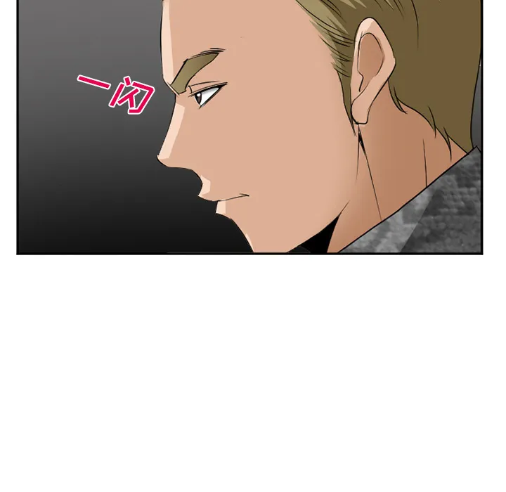 爱情契约 - 第37章 - page 63
