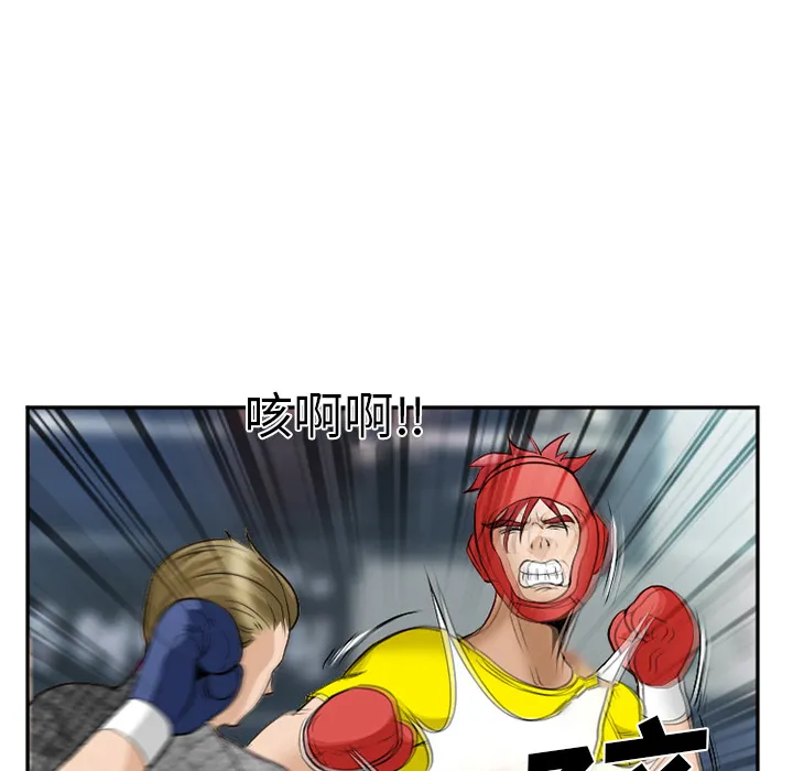 爱情契约 - 第37章 - page 65
