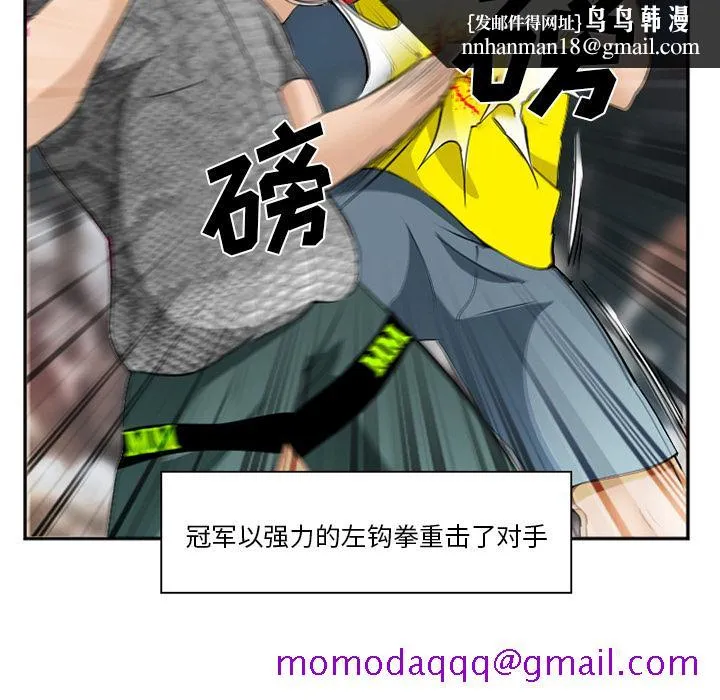 爱情契约 - 第37章 - page 66