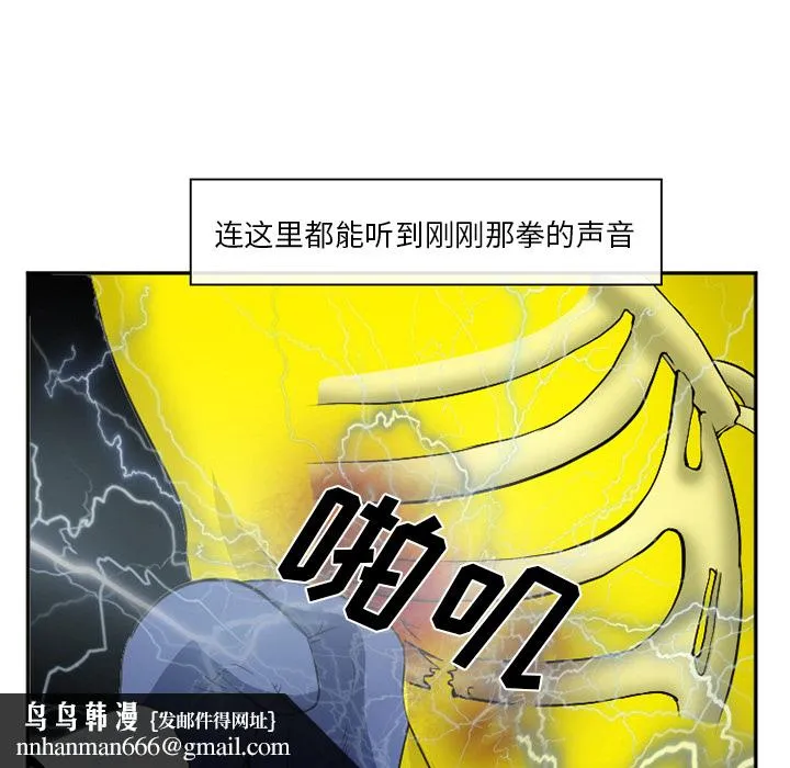 爱情契约 - 第37章 - page 67