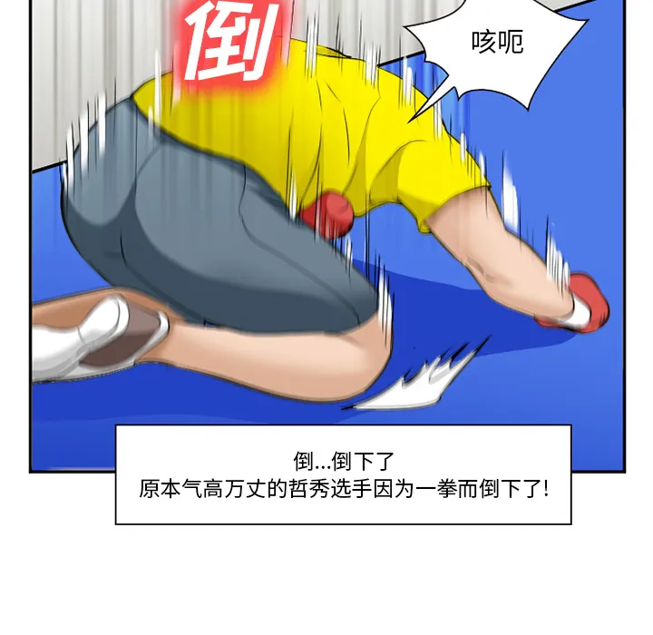 爱情契约 - 第37章 - page 69