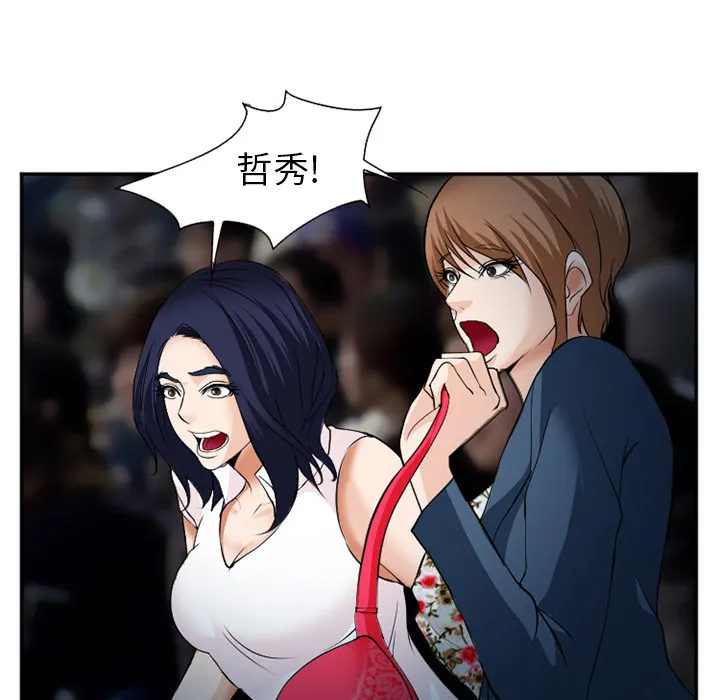 爱情契约 - 第37章 - page 70