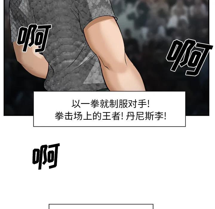 爱情契约 - 第37章 - page 72
