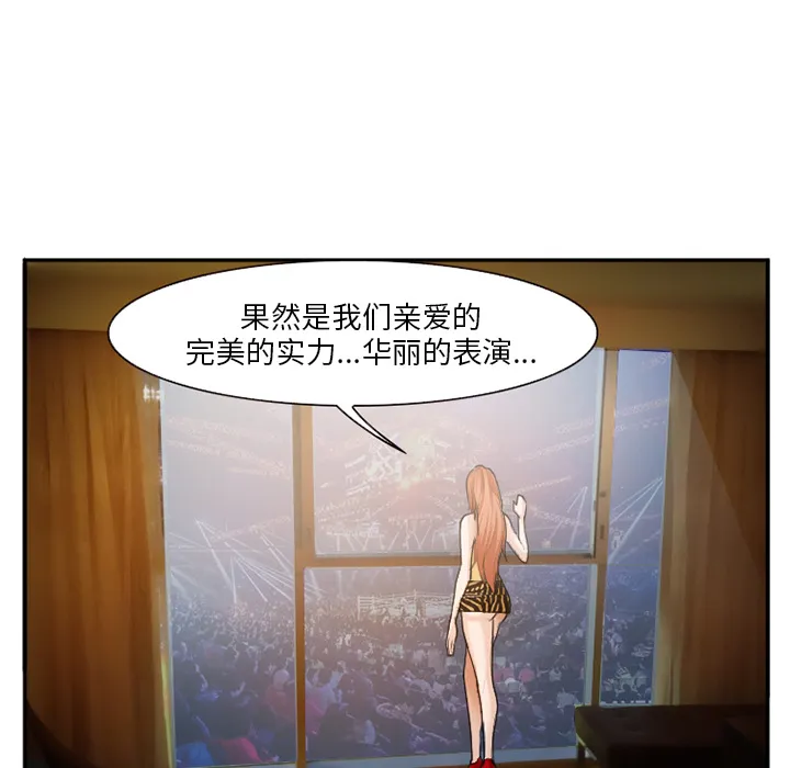 爱情契约 - 第37章 - page 74