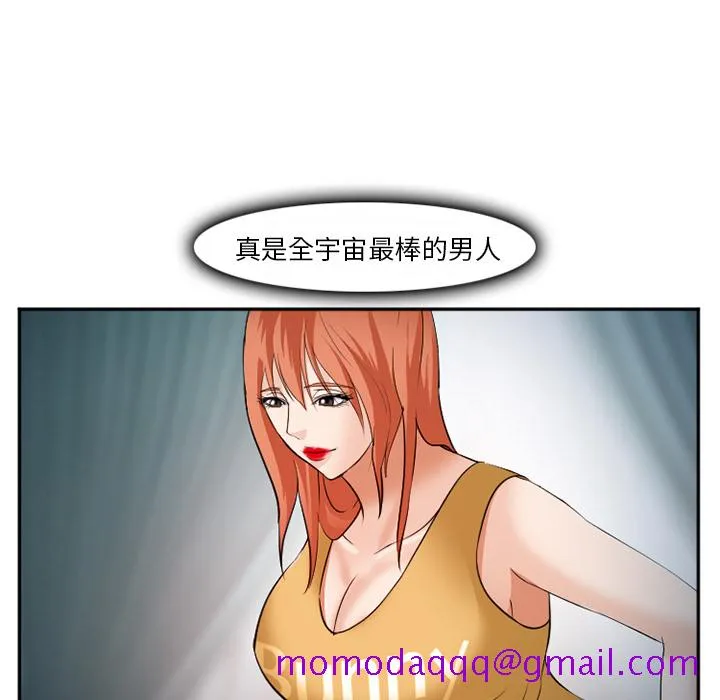 爱情契约 - 第37章 - page 76