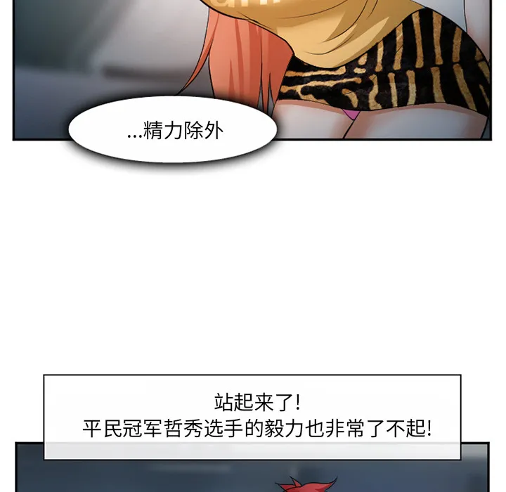 爱情契约 - 第37章 - page 77
