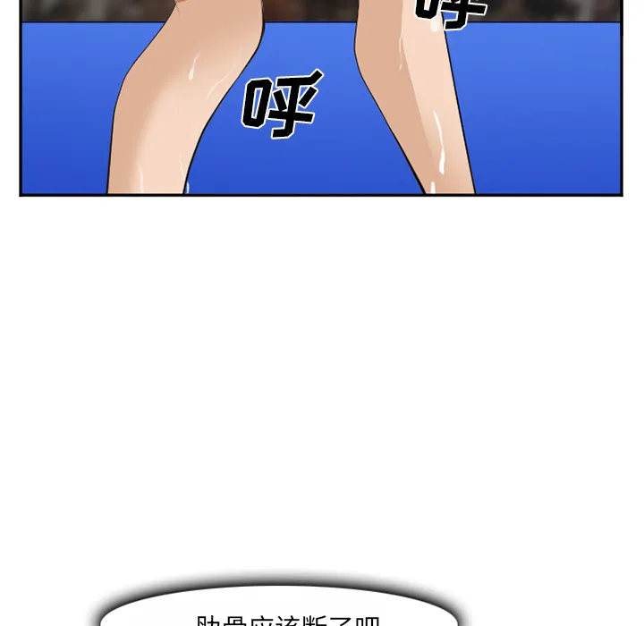 爱情契约 - 第37章 - page 79