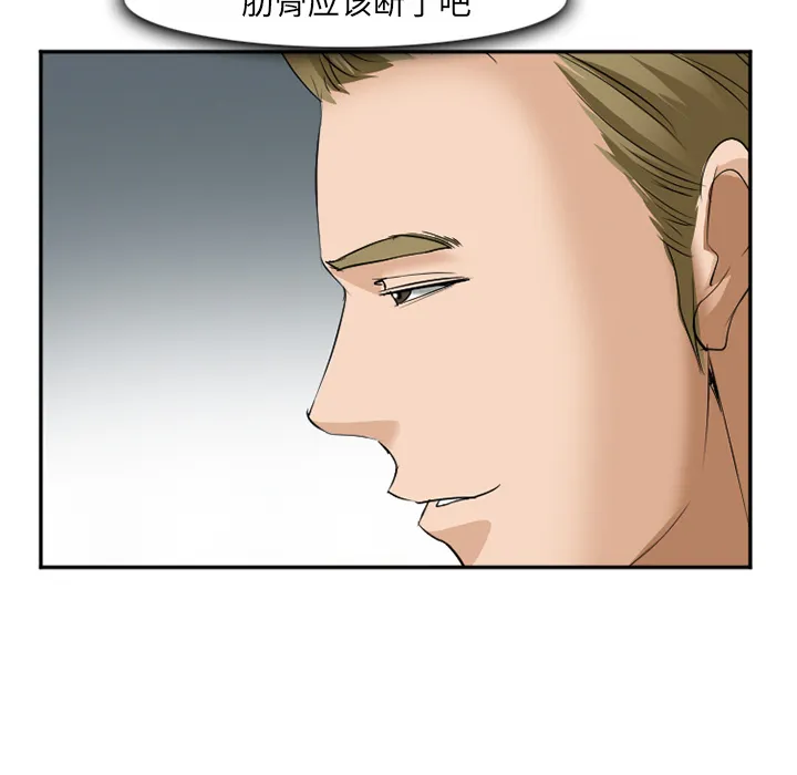 爱情契约 - 第37章 - page 80
