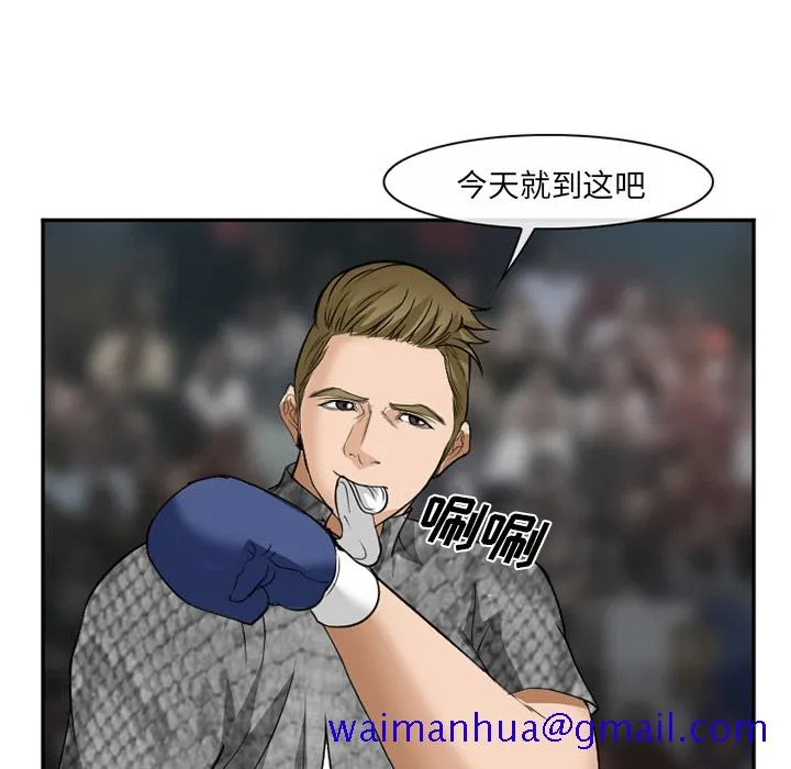 爱情契约 - 第37章 - page 81