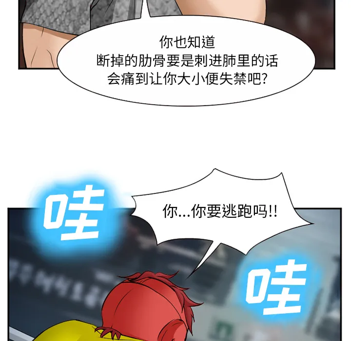 爱情契约 - 第37章 - page 82