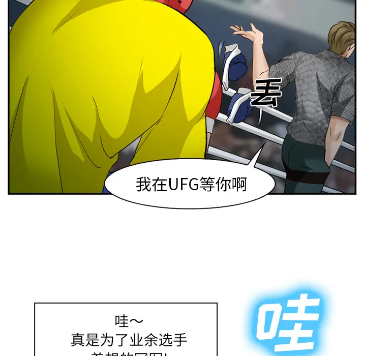 爱情契约 - 第37章 - page 83