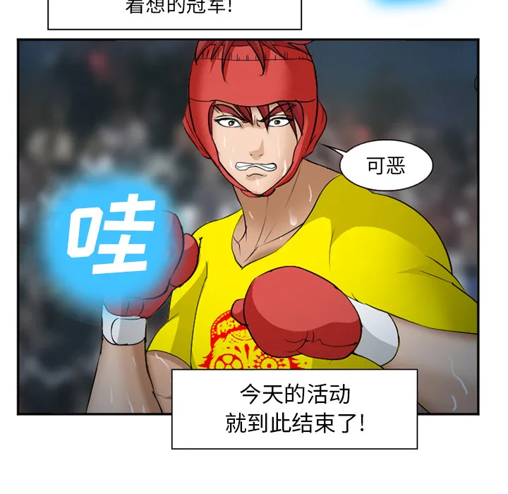 爱情契约 - 第37章 - page 84