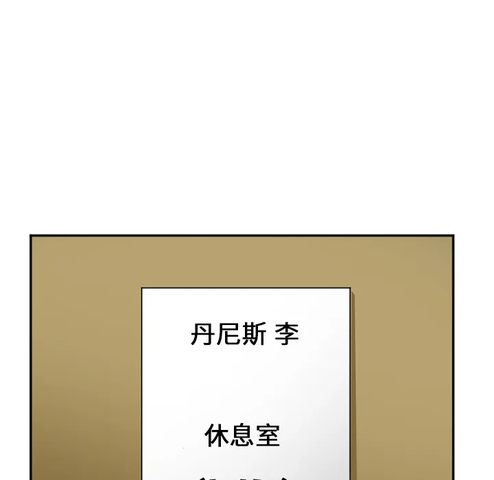 爱情契约 - 第37章 - page 85