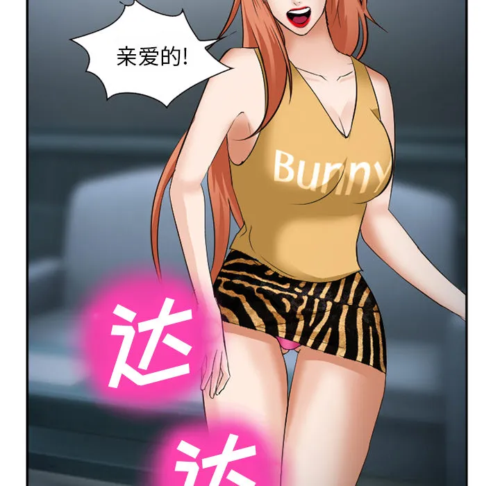 爱情契约 - 第37章 - page 87