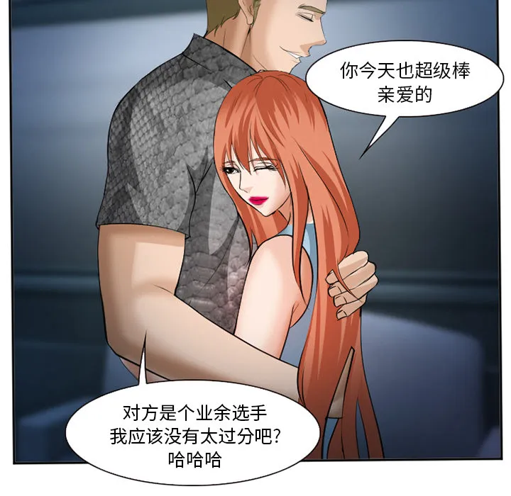 爱情契约 - 第37章 - page 89