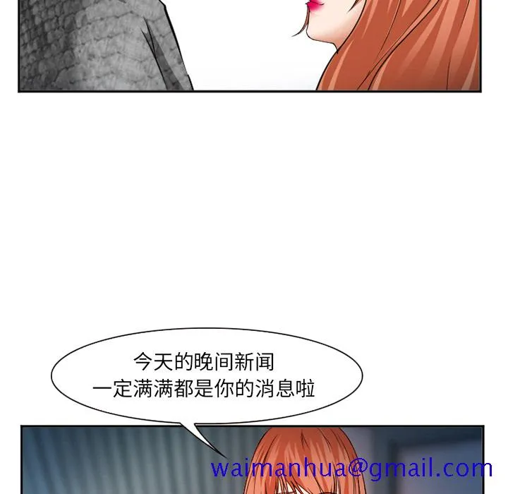 爱情契约 - 第37章 - page 91