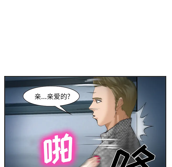 爱情契约 - 第37章 - page 93