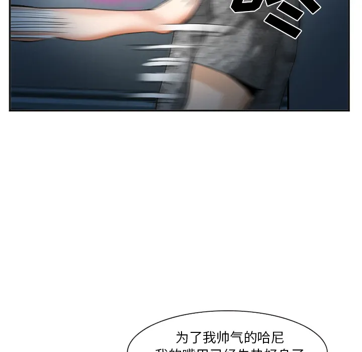 爱情契约 - 第37章 - page 94