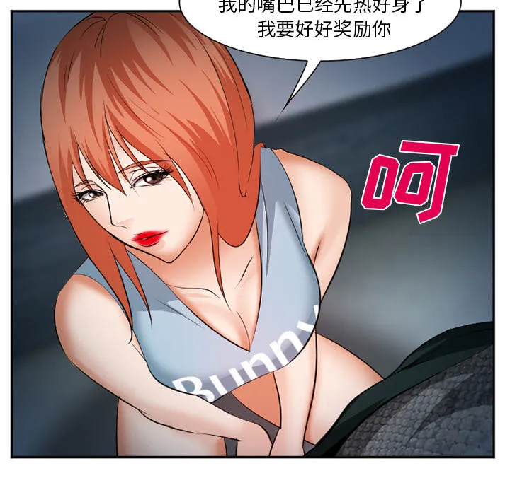 爱情契约 - 第37章 - page 95