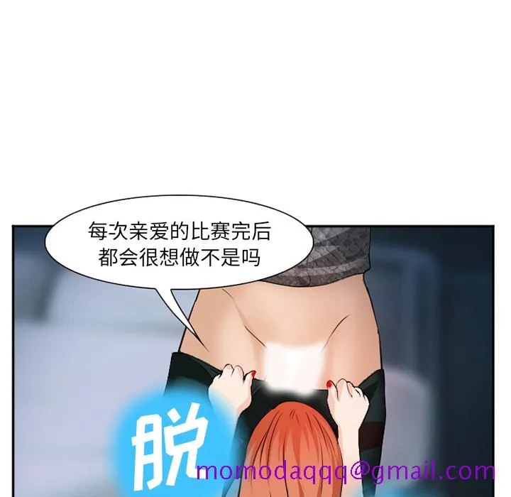 爱情契约 - 第37章 - page 96