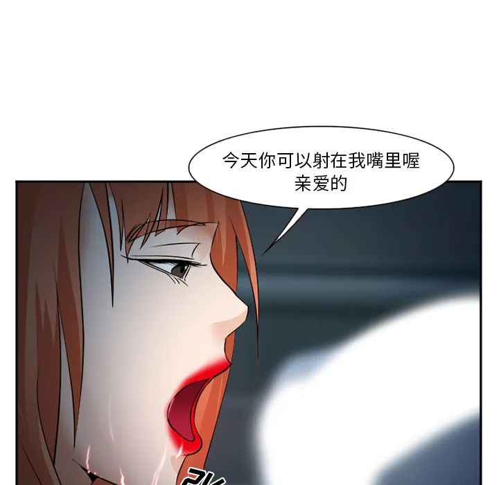 爱情契约 - 第37章 - page 98