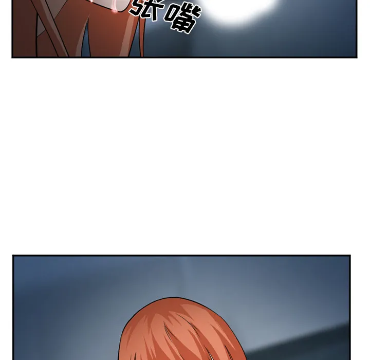 爱情契约 - 第37章 - page 99