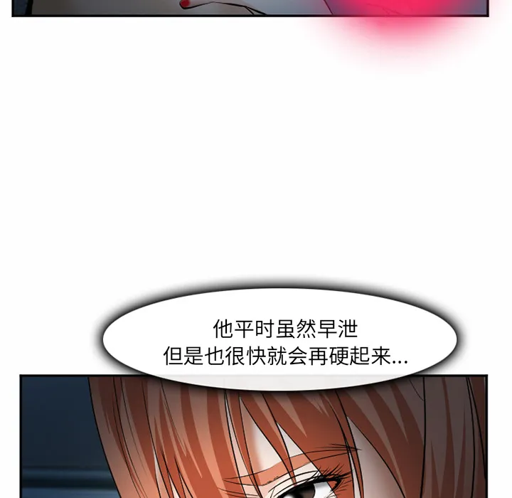 爱情契约 - 第37章 - page 104