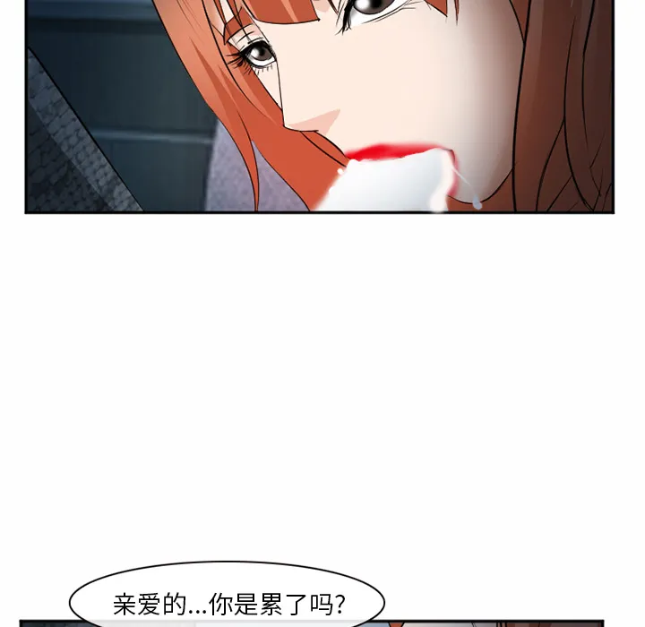 爱情契约 - 第37章 - page 105
