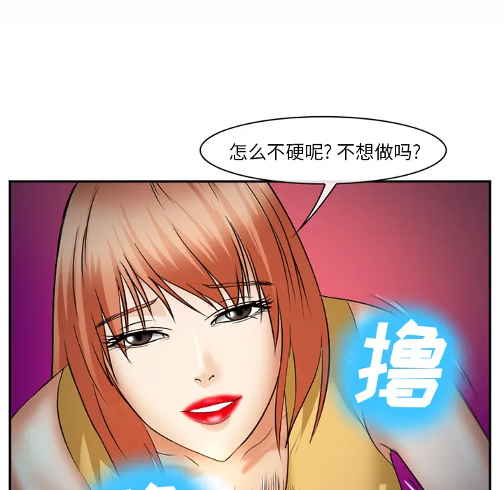 爱情契约 - 第37章 - page 107