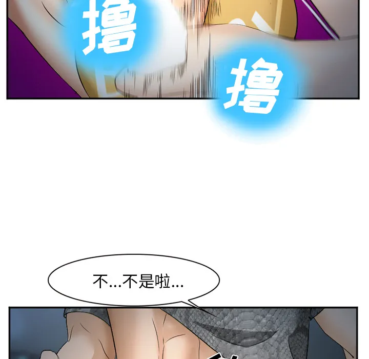 爱情契约 - 第37章 - page 108