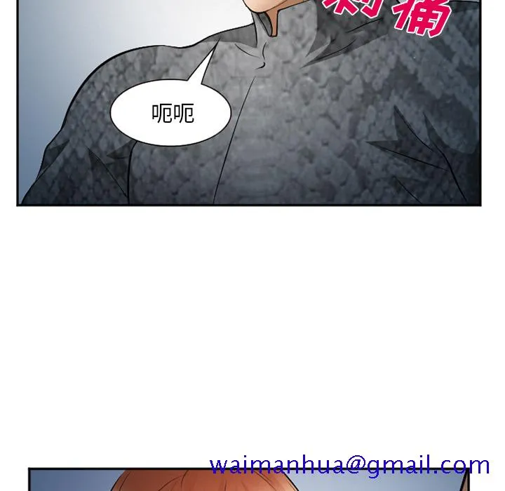 爱情契约 - 第37章 - page 111