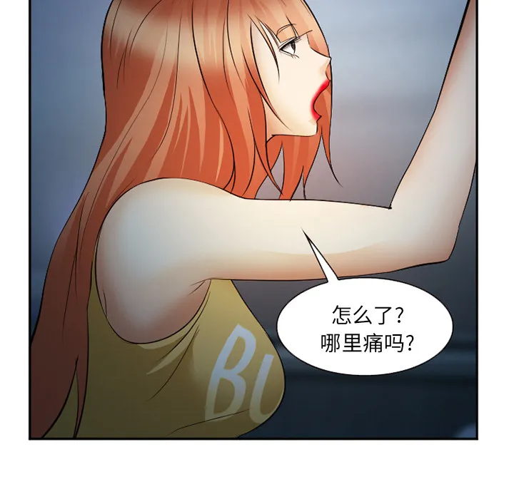 爱情契约 - 第37章 - page 112