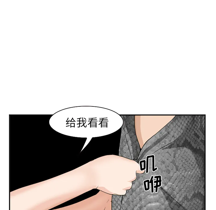 爱情契约 - 第37章 - page 113