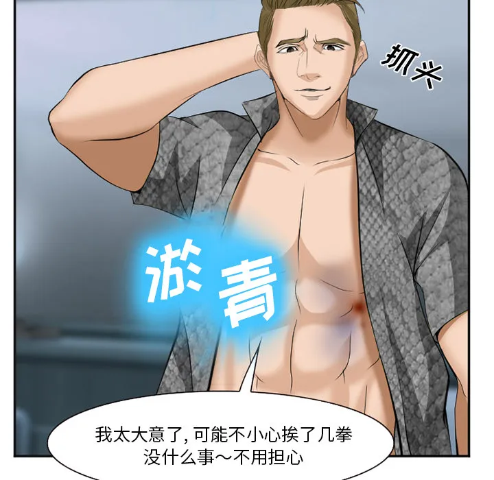 爱情契约 - 第37章 - page 115