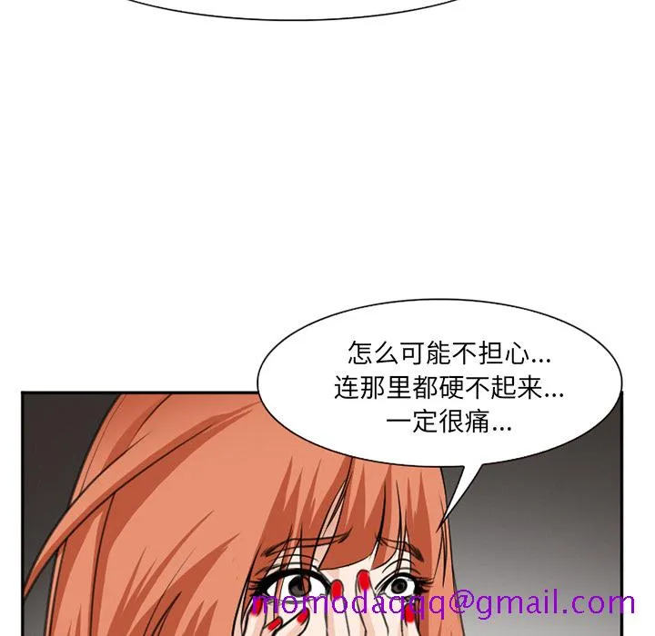爱情契约 - 第37章 - page 116