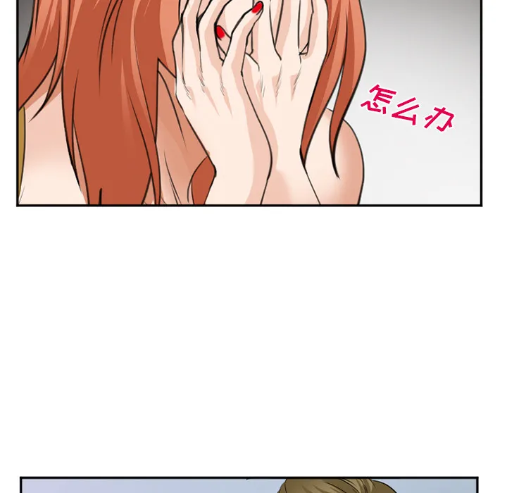 爱情契约 - 第37章 - page 117