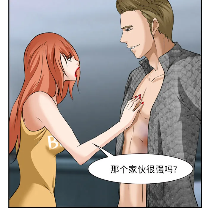 爱情契约 - 第37章 - page 118