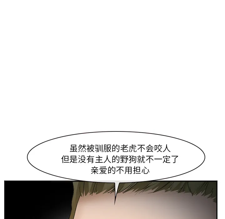 爱情契约 - 第37章 - page 119