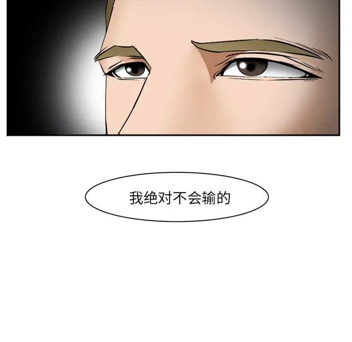 爱情契约 - 第37章 - page 120