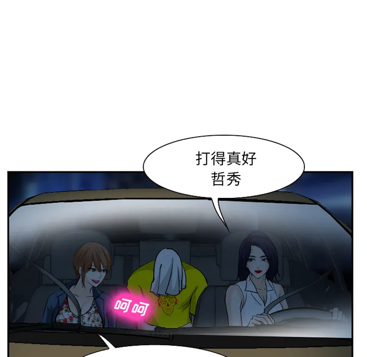 爱情契约 - 第37章 - page 122