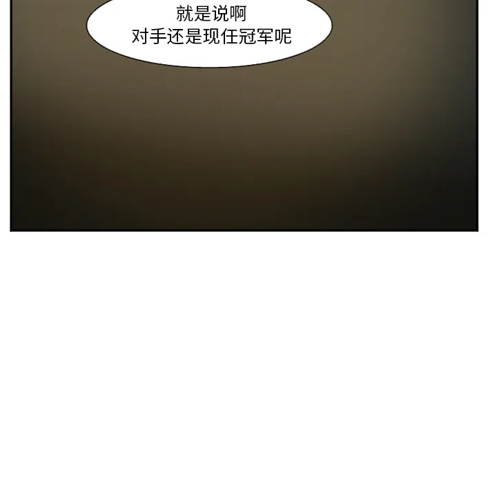 爱情契约 - 第37章 - page 123