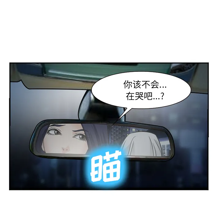 爱情契约 - 第37章 - page 126