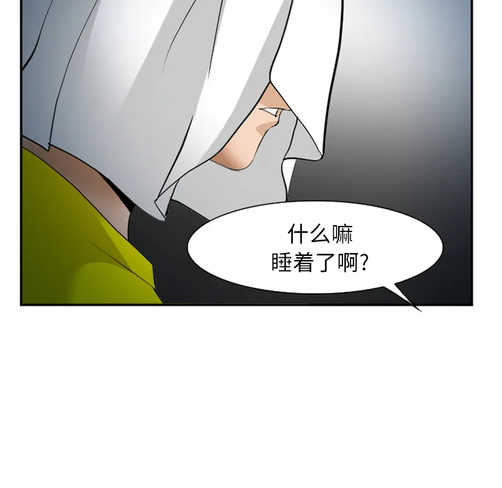 爱情契约 - 第37章 - page 128