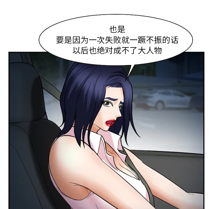 爱情契约 - 第37章 - page 129